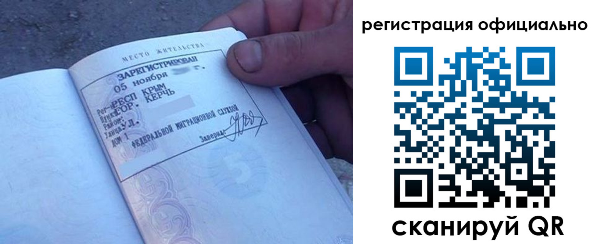 прописка 2025 в Пензе