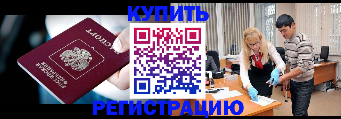 регистрация в Пензе