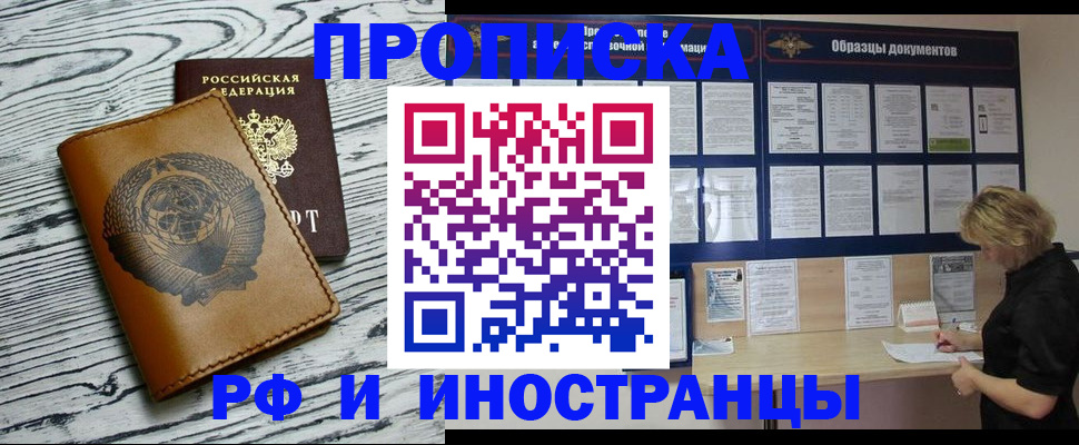 найти адрес прописки в Пензе